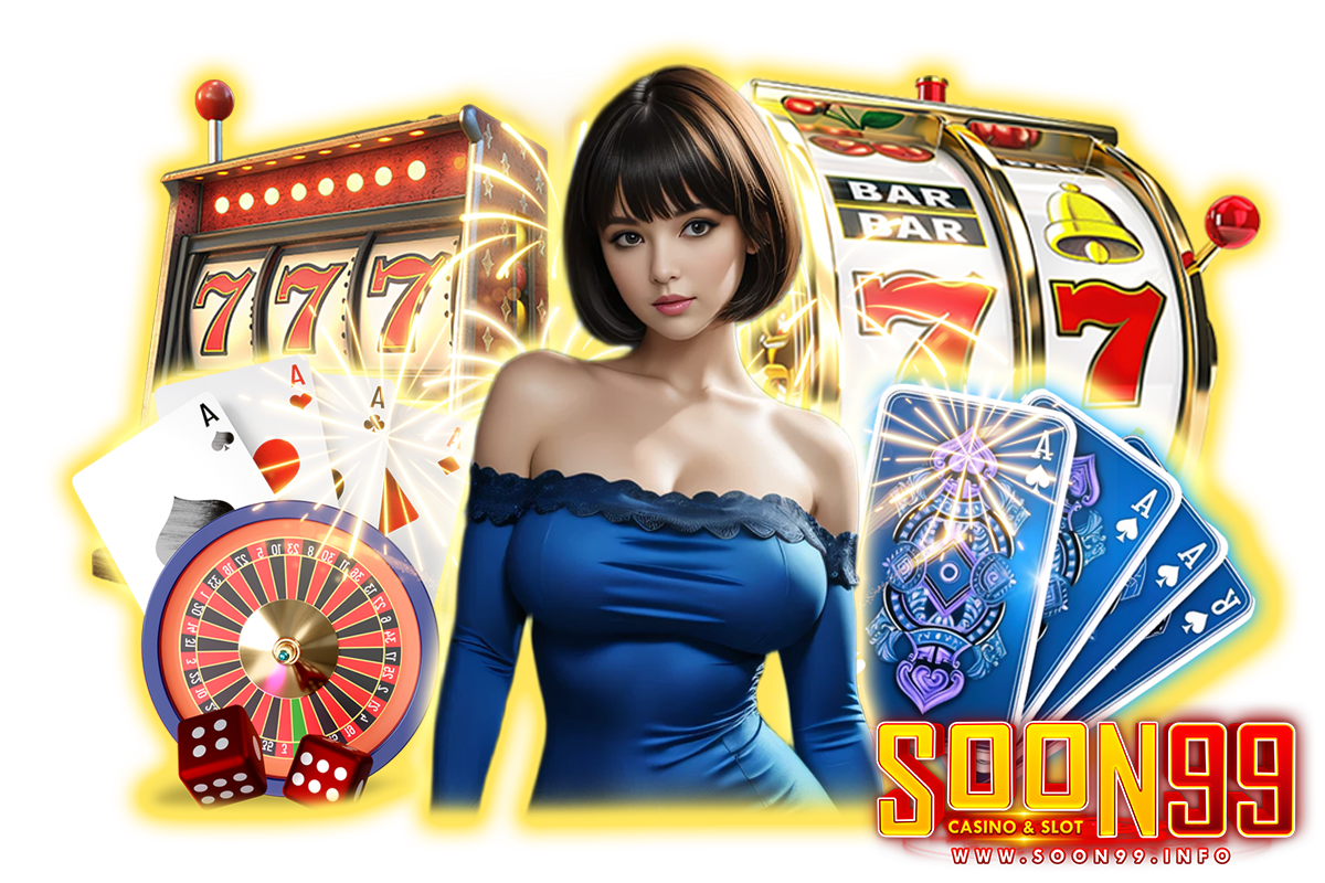 soon99 แจกเครดิตฟรี